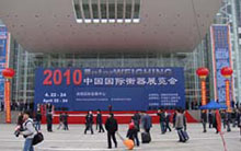 2010中国衡器展